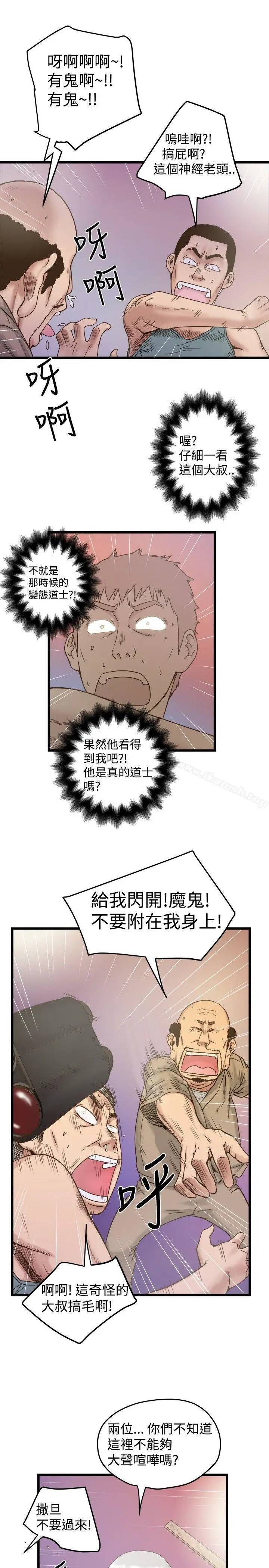漫画《想像狂热(完结)》第19话第19张图