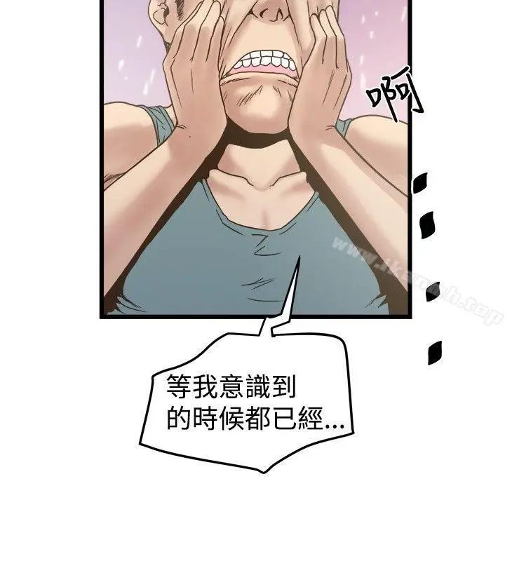 漫画《想像狂热(完结)》第19话第2张图