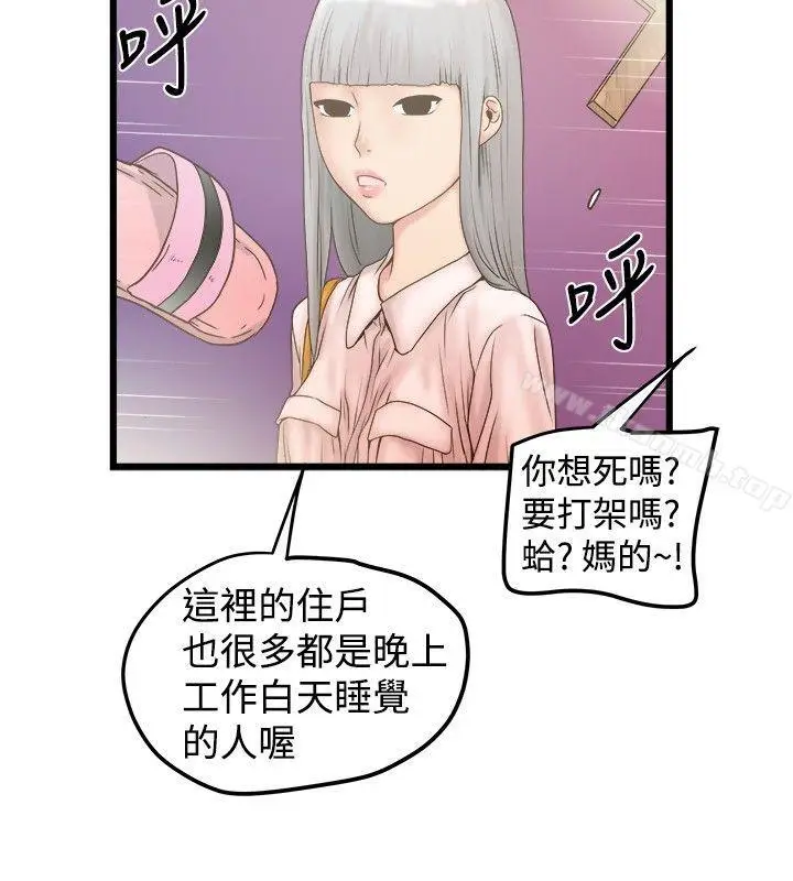 漫画《想像狂热(完结)》第19话第20张图