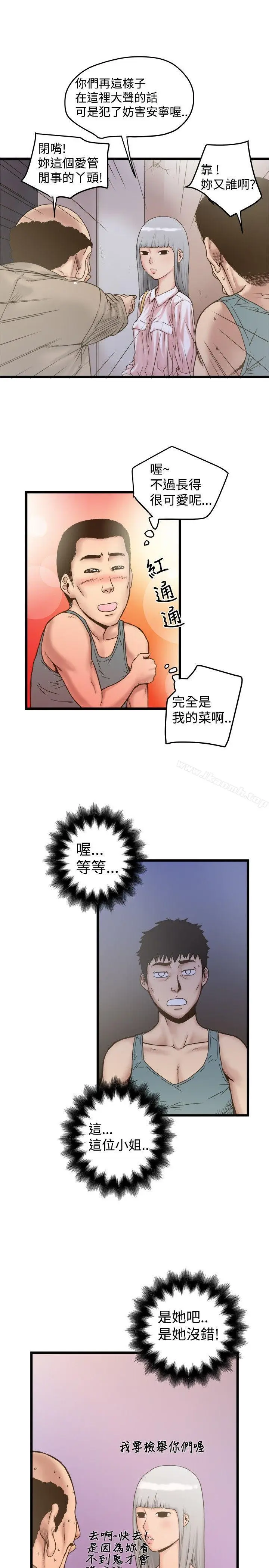 漫画《想像狂热(完结)》第19话第21张图