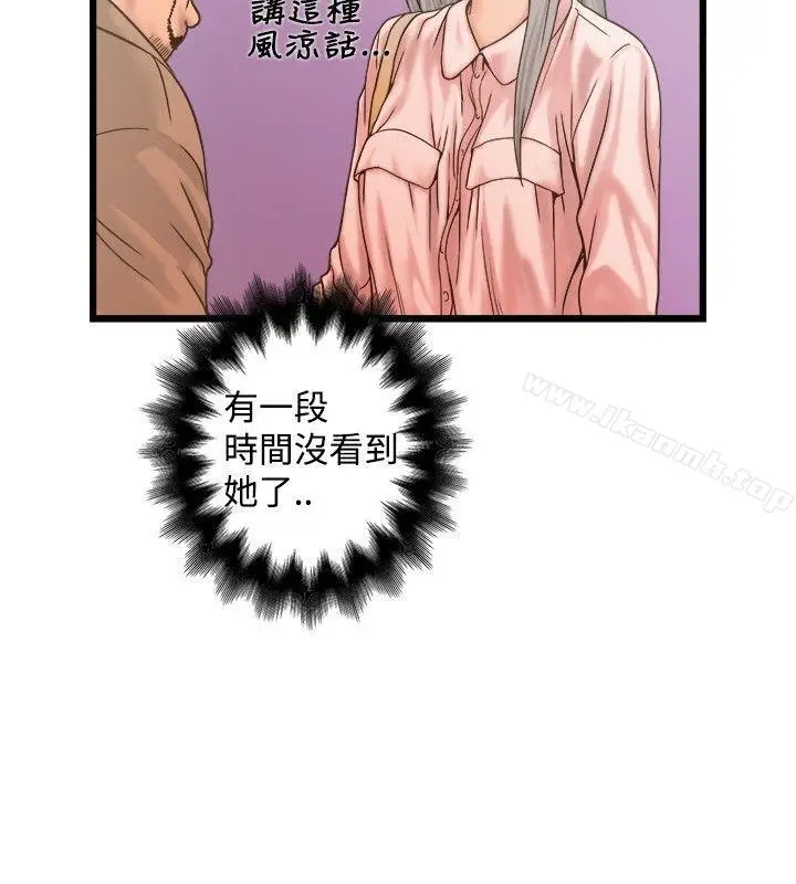 漫画《想像狂热(完结)》第19话第22张图