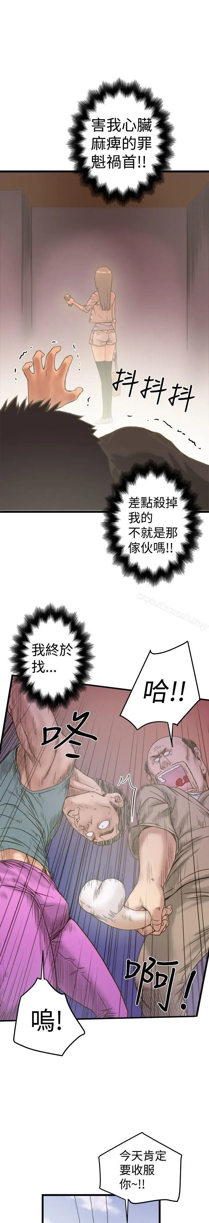 漫画《想像狂热(完结)》第19话第23张图