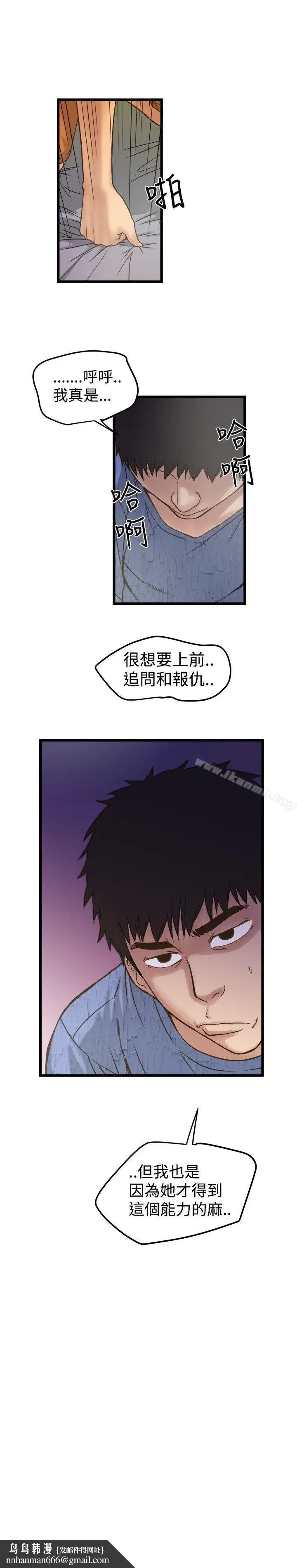 漫画《想像狂热(完结)》第19话第25张图