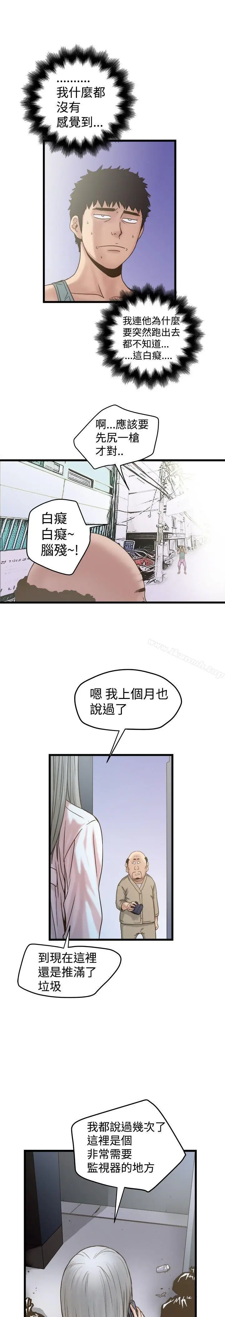漫画《想像狂热(完结)》第19话第3张图
