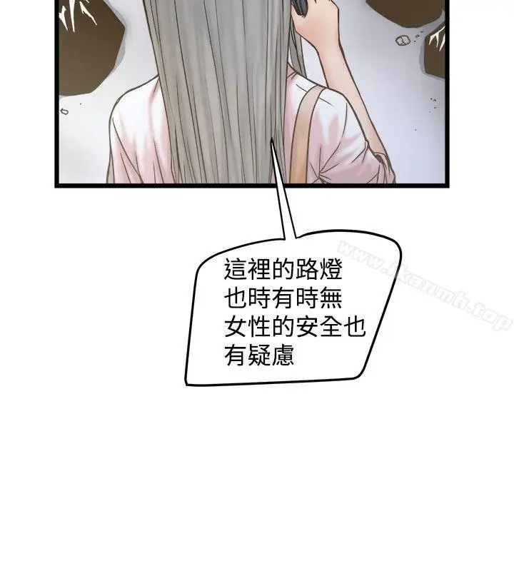 漫画《想像狂热(完结)》第19话第4张图