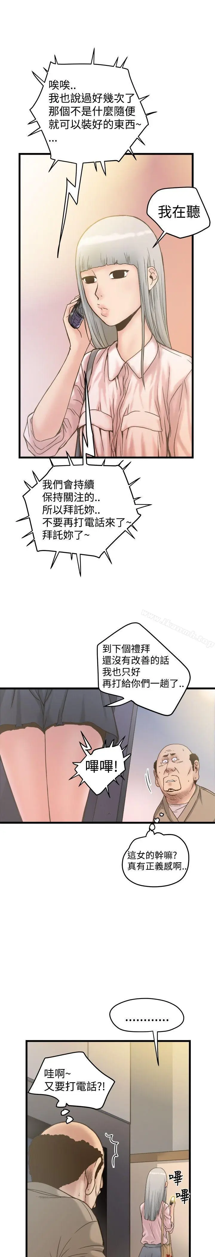 漫画《想像狂热(完结)》第19话第5张图