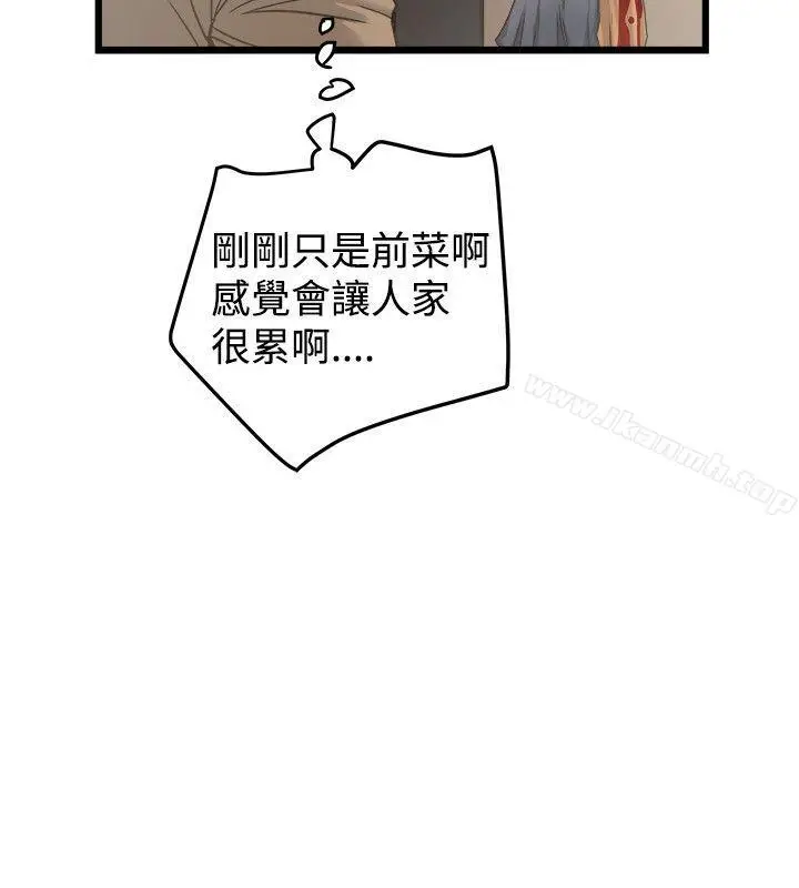 漫画《想像狂热(完结)》第19话第6张图