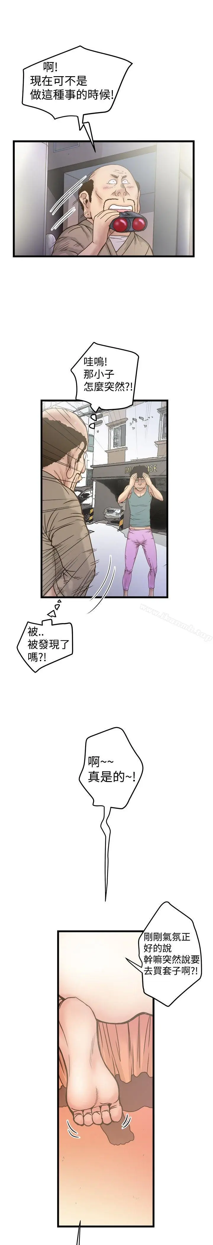 漫画《想像狂热(完结)》第19话第7张图