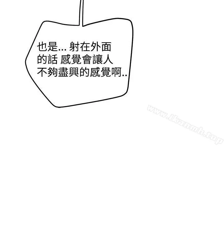 漫画《想像狂热(完结)》第19话第8张图
