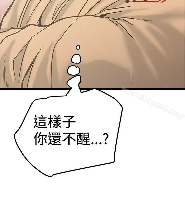 漫画《想像狂热(完结)》第24话第10张图