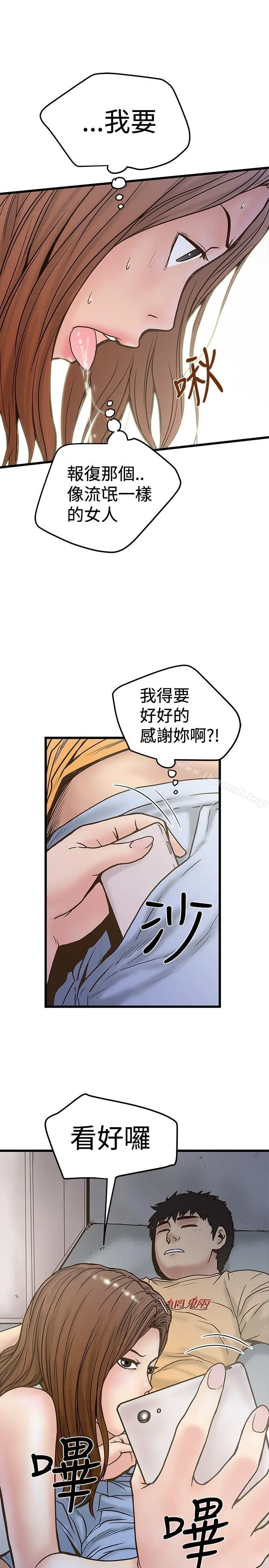 漫画《想像狂热(完结)》第24话第11张图