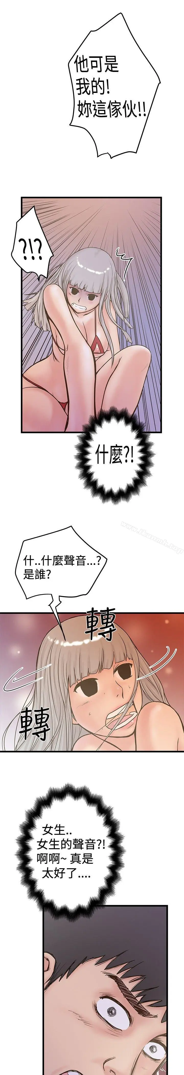 漫画《想像狂热(完结)》第24话第13张图