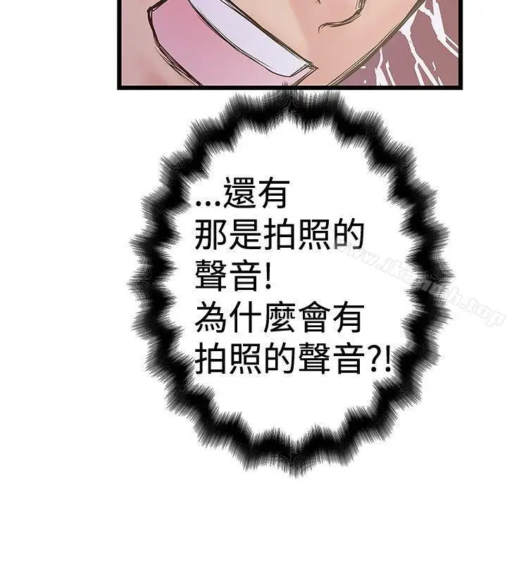 漫画《想像狂热(完结)》第24话第14张图