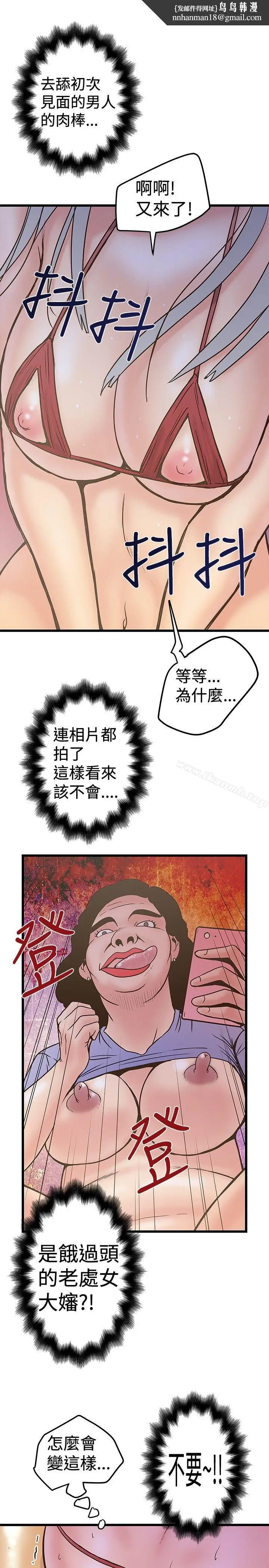 漫画《想像狂热(完结)》第24话第15张图