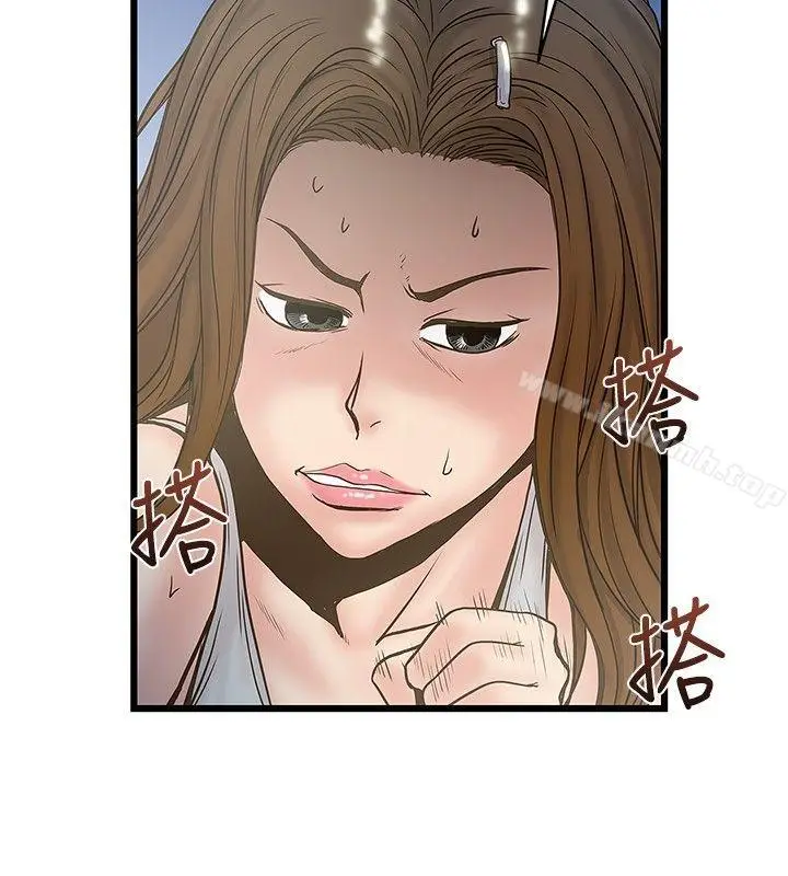 漫画《想像狂热(完结)》第24话第18张图