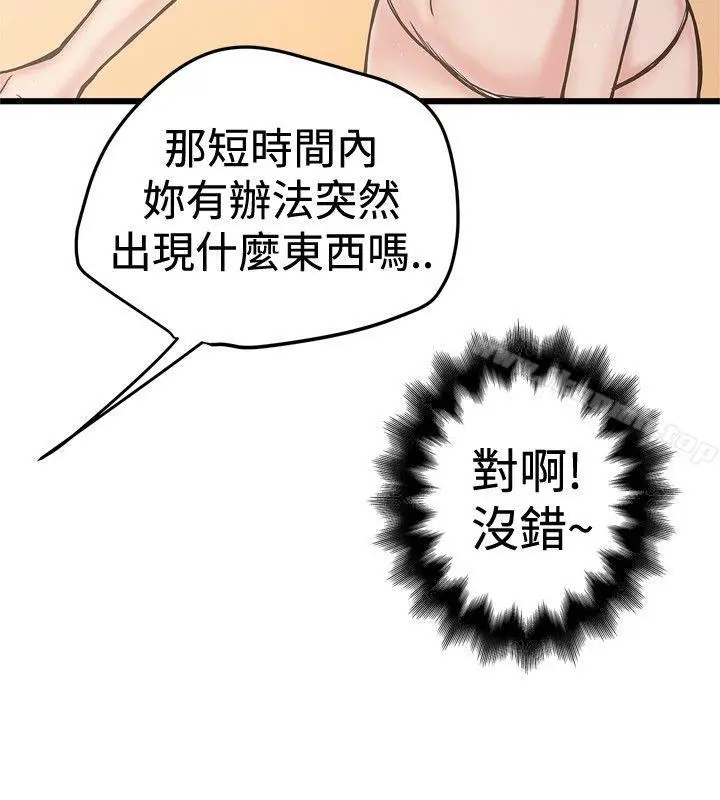 漫画《想像狂热(完结)》第24话第2张图