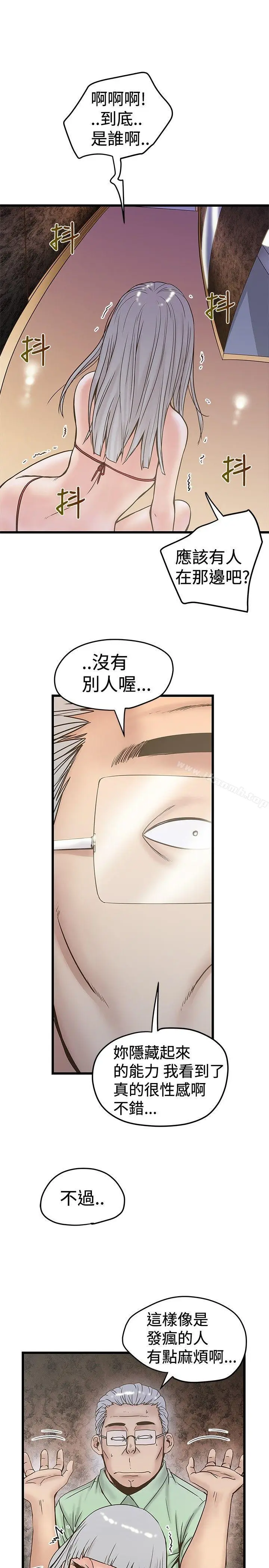 漫画《想像狂热(完结)》第24话第23张图