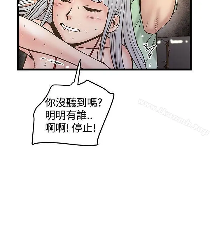 漫画《想像狂热(完结)》第24话第24张图