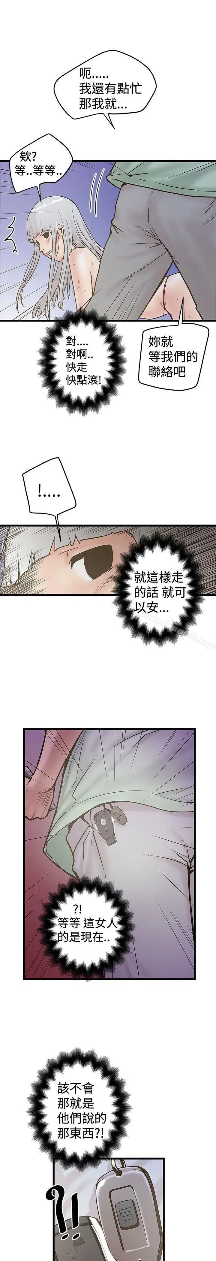 漫画《想像狂热(完结)》第24话第25张图