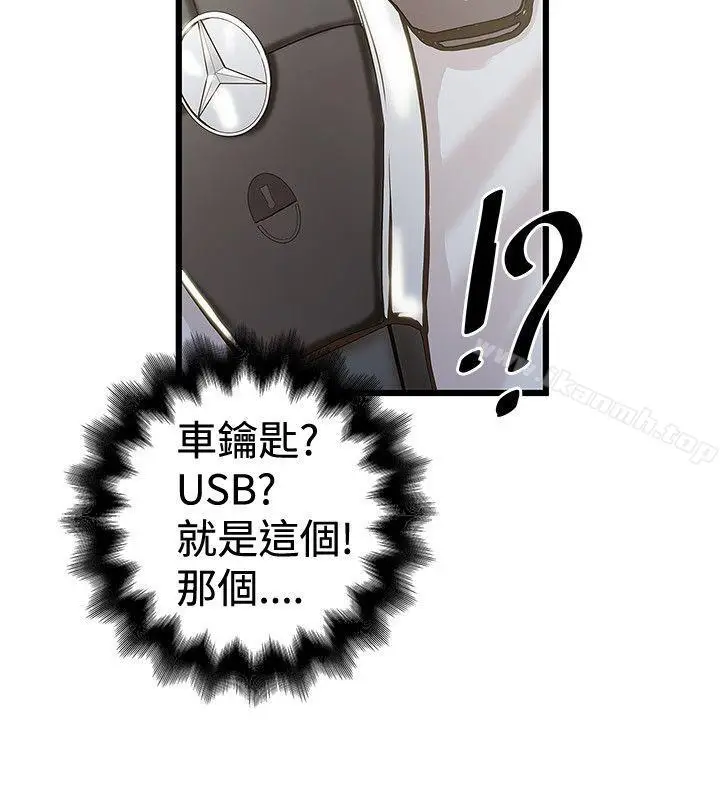 漫画《想像狂热(完结)》第24话第26张图