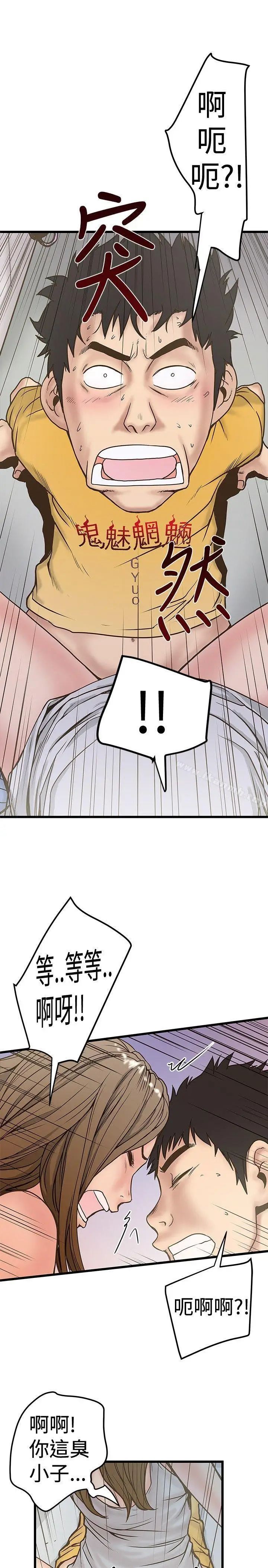 漫画《想像狂热(完结)》第24话第27张图