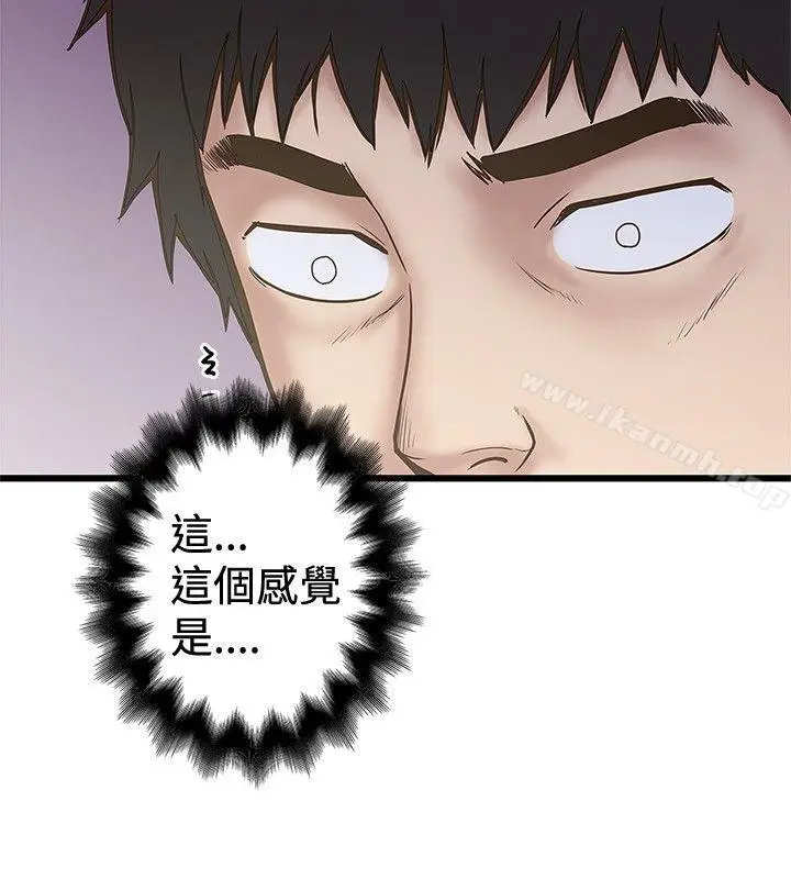 漫画《想像狂热(完结)》第24话第4张图