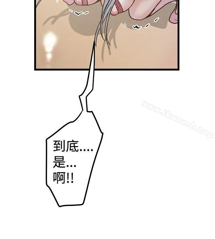 漫画《想像狂热(完结)》第24话第6张图