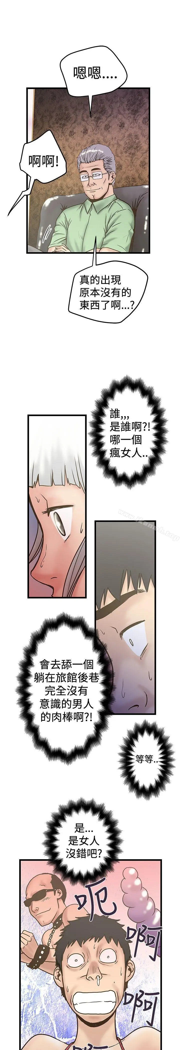 漫画《想像狂热(完结)》第24话第7张图