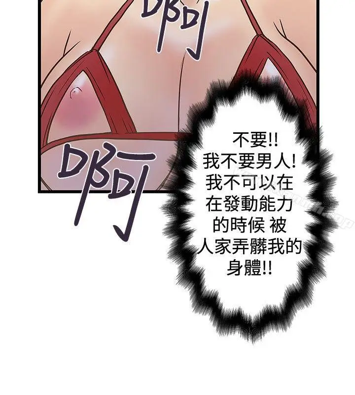 漫画《想像狂热(完结)》第24话第8张图