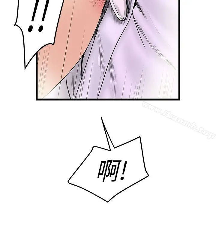 漫画《想像狂热(完结)》第15话第10张图