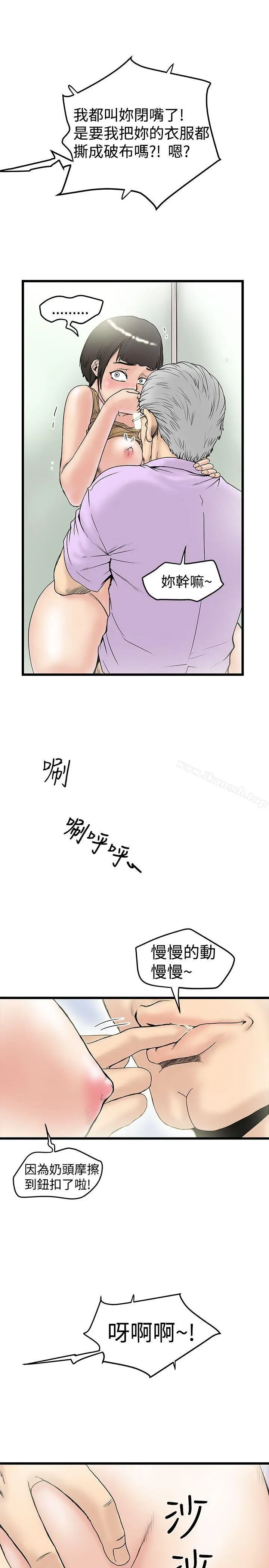 漫画《想像狂热(完结)》第15话第11张图