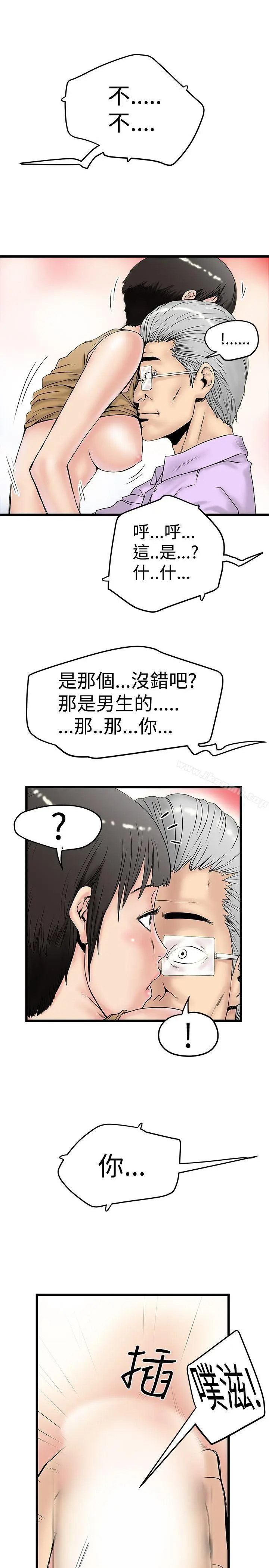 漫画《想像狂热(完结)》第15话第13张图