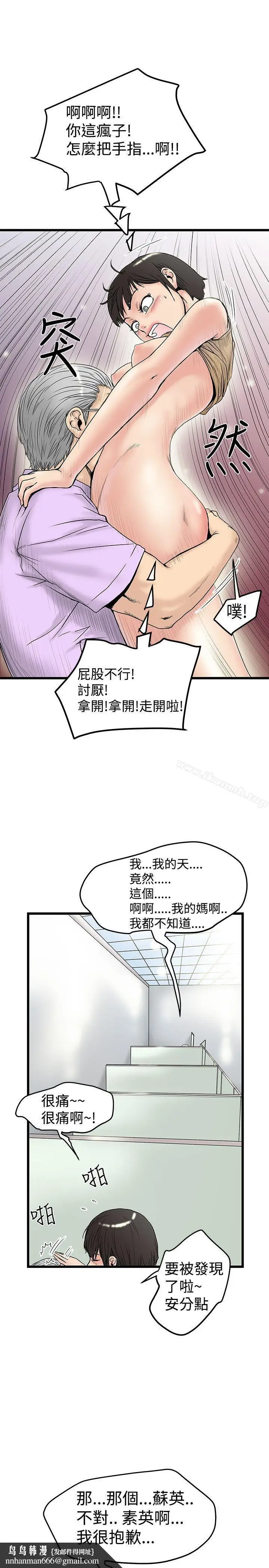 漫画《想像狂热(完结)》第15话第15张图