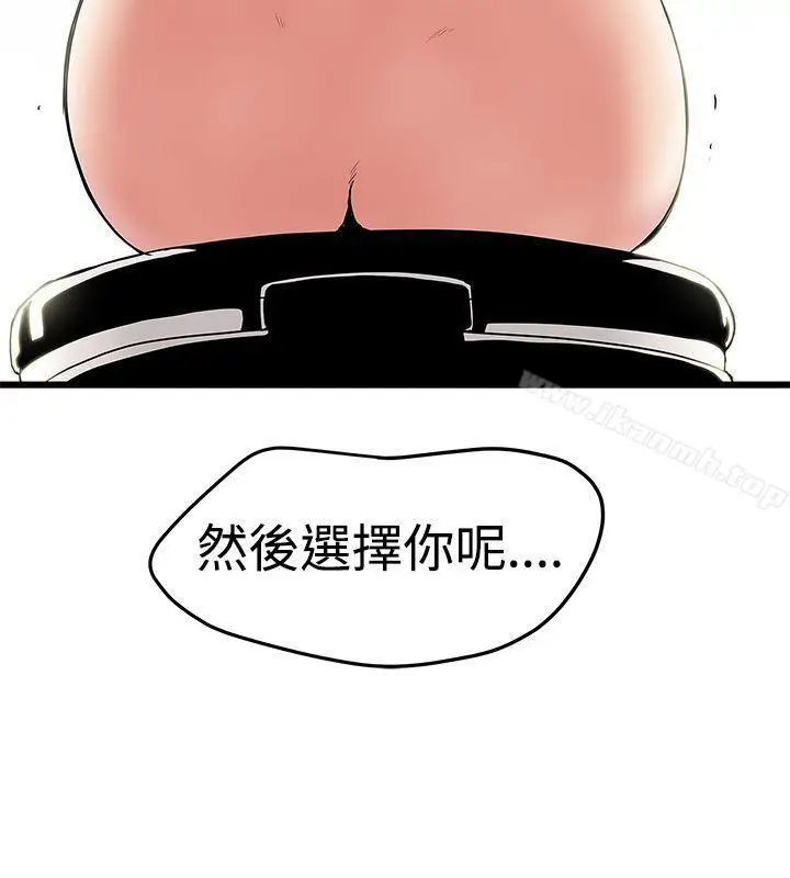 漫画《想像狂热(完结)》第15话第18张图
