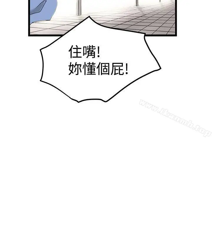 漫画《想像狂热(完结)》第15话第2张图