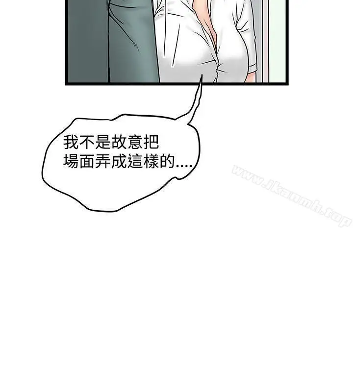 漫画《想像狂热(完结)》第15话第20张图