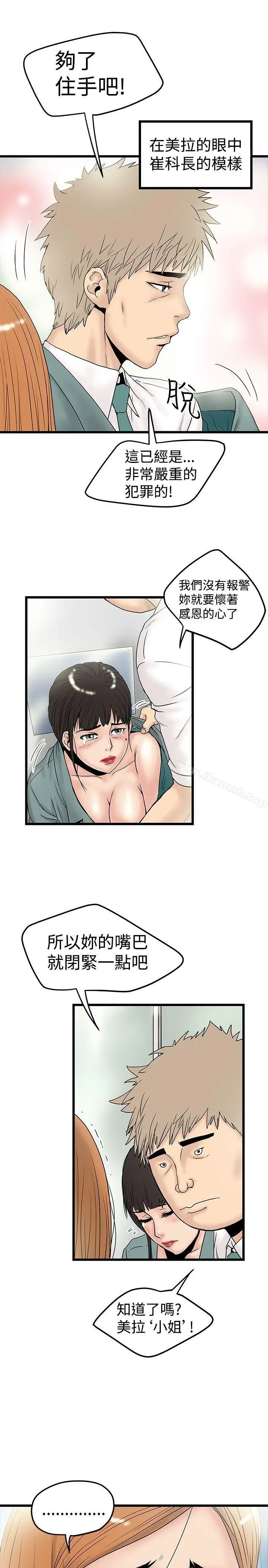 漫画《想像狂热(完结)》第15话第21张图