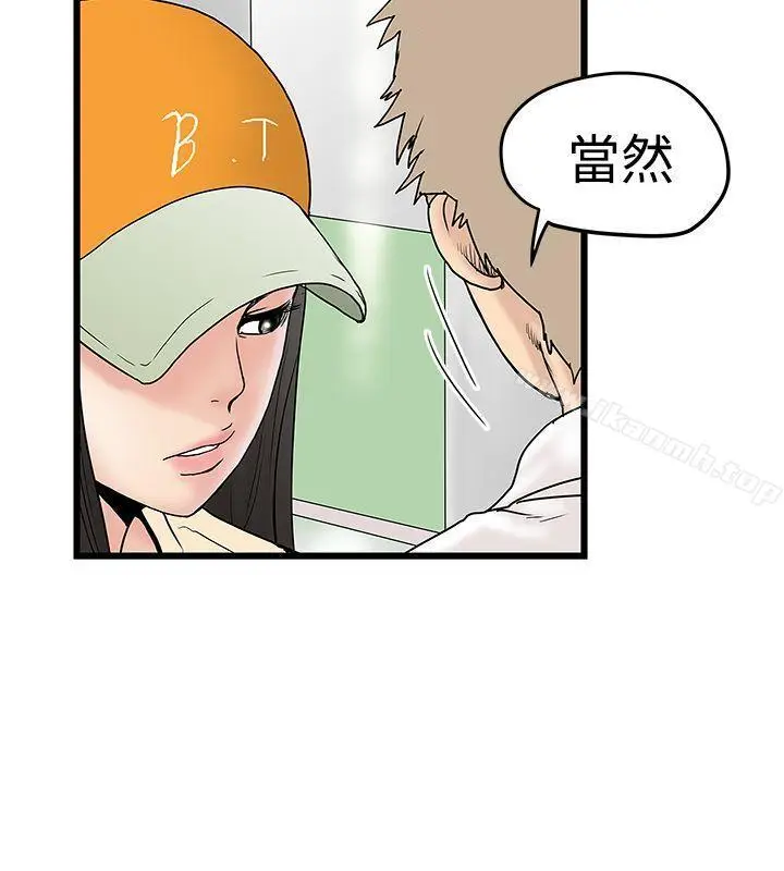 漫画《想像狂热(完结)》第15话第24张图
