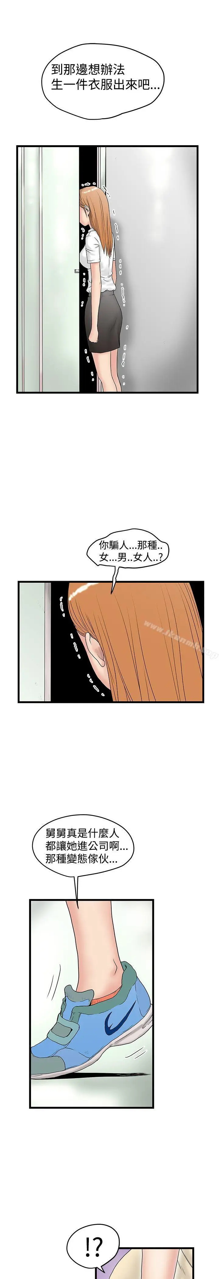 漫画《想像狂热(完结)》第15话第25张图