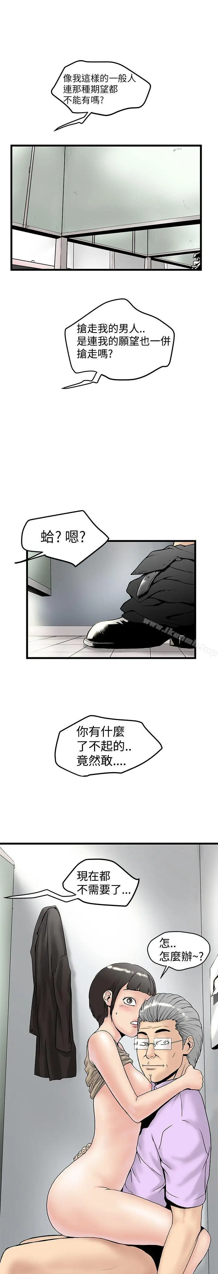 漫画《想像狂热(完结)》第15话第3张图