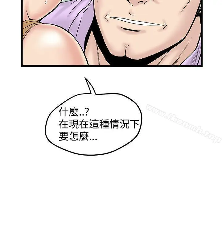 漫画《想像狂热(完结)》第15话第6张图