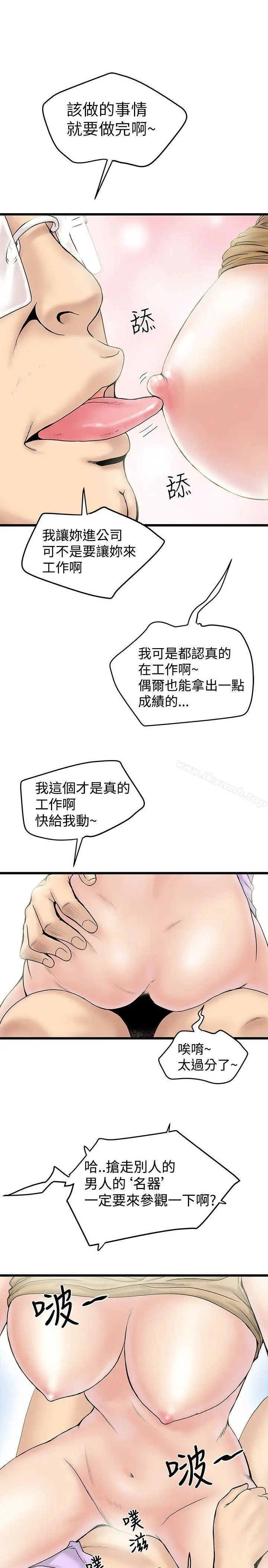 漫画《想像狂热(完结)》第15话第7张图