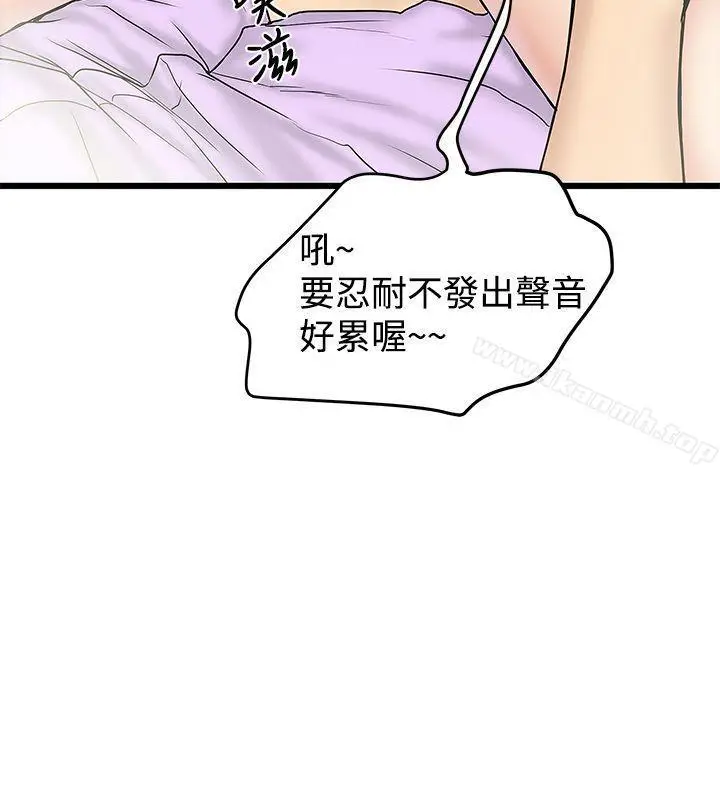 漫画《想像狂热(完结)》第15话第8张图