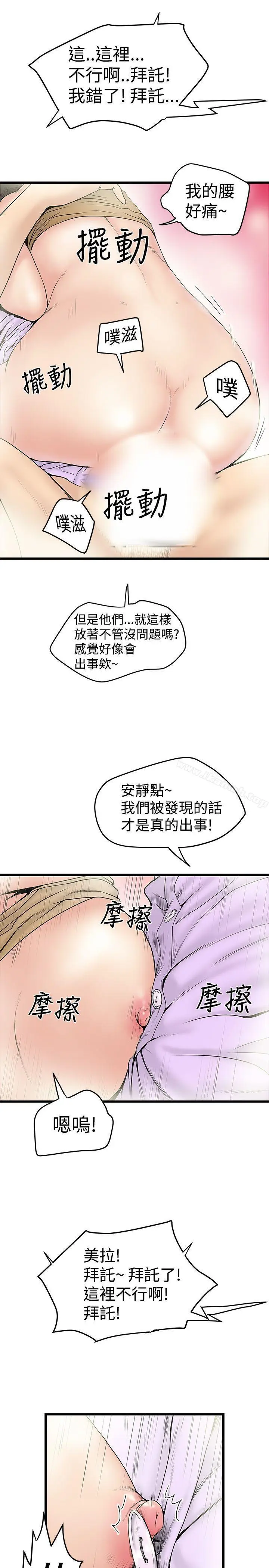 漫画《想像狂热(完结)》第15话第9张图