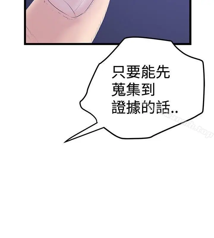 漫画《想像狂热(完结)》最终话第10张图