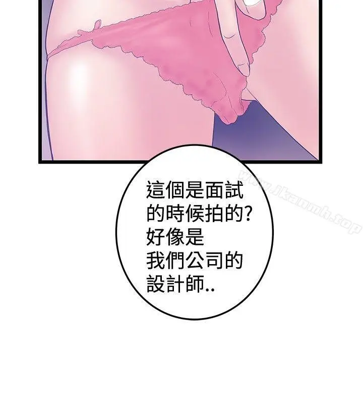 漫画《想像狂热(完结)》最终话第12张图