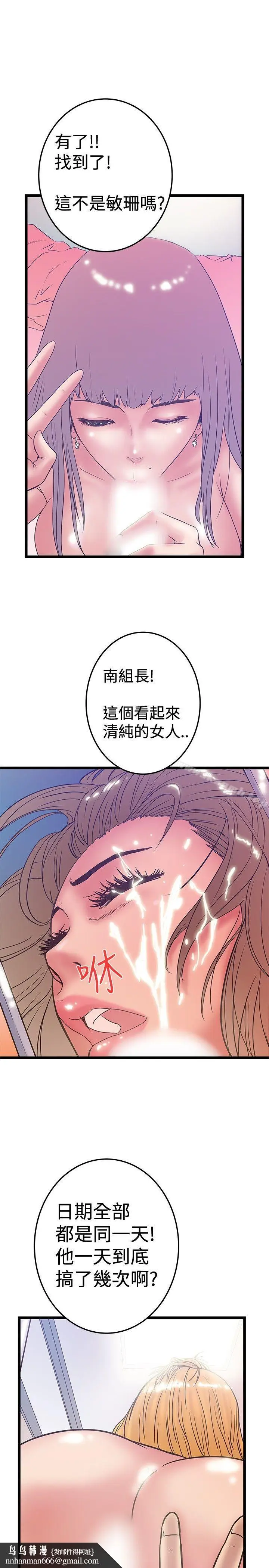 漫画《想像狂热(完结)》最终话第15张图