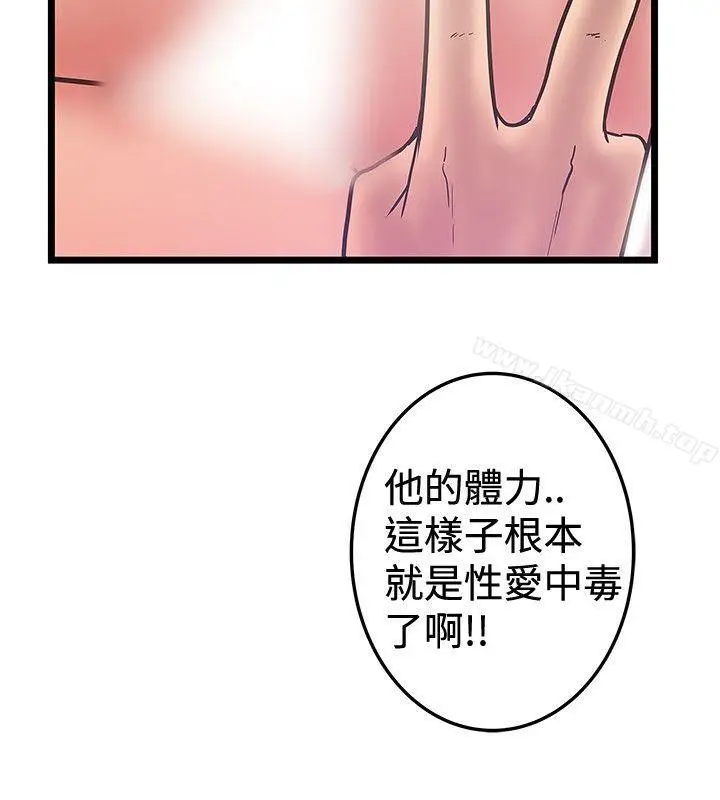 漫画《想像狂热(完结)》最终话第16张图