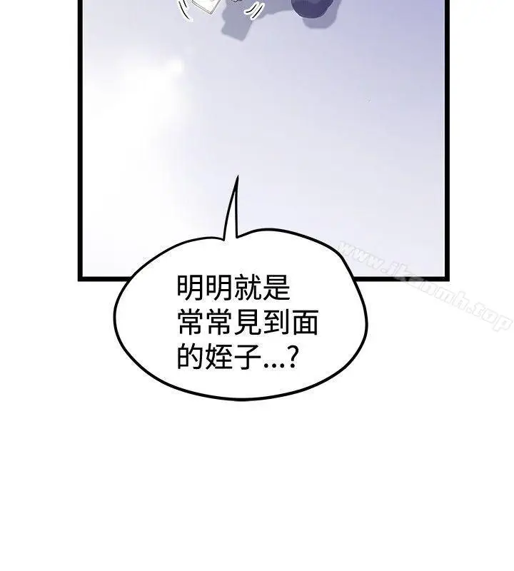 漫画《想像狂热(完结)》最终话第2张图