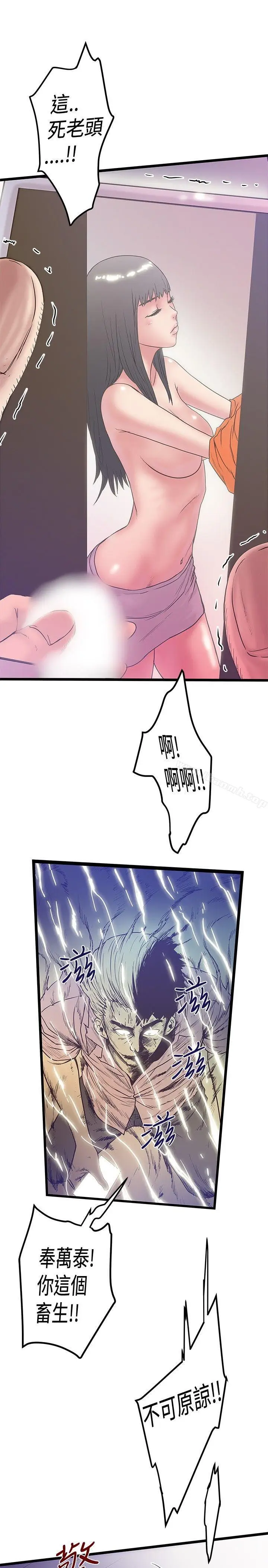 漫画《想像狂热(完结)》最终话第21张图